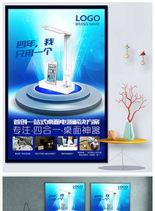 户外广告海报设计 高清PSD模板资源与实用指南