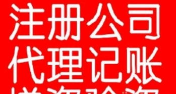 四川鑫安达 一站式企业服务解决方案