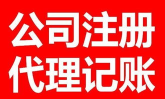 一站式企业服务 浦东免费注册公司及配套解决方案