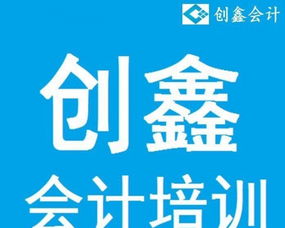 一站式创业护航 创鑫提供免费公司注册、低价代理记账与专业平面设计服务