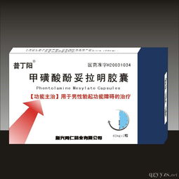 第32页 补肾产品招商代理与市场展望，兼谈相关药品与平面设计赋能