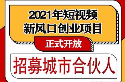 抢占本地生活新风口 抖音小程序代理及团购项目加盟合作伙伴招募计划