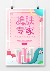 精品美容海报广告设计模板大全 | 熊猫办公代理下载