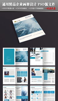 工业产品PPT广告设计指南 素材、模板与代理整合策略